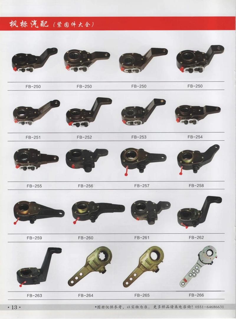 枫标汽配盛大开业，专业服务诚邀新老客户光临