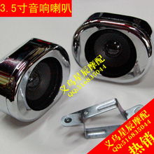 义乌市星画摩托车配件商行 品牌汽车音响产品列表